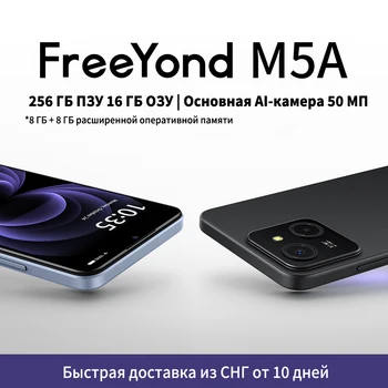 FreeYond M5A 256 GB ROM 8 GB + 8 GB Proširene memorije Do 16gb 50 Mp 6,6 